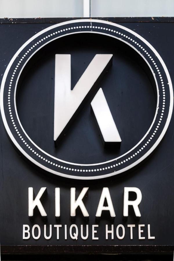 Kikar Boutique Hotel Νετάνια Εξωτερικό φωτογραφία